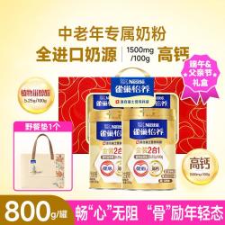 雀巢 NESTLE 端午节礼盒健心金装中老年人高钙高蛋白三合一奶粉无添蔗糖送礼