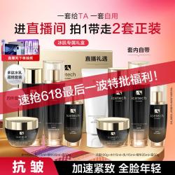 自然堂 冰肌速紧多肽抗老水霜乳精华套装