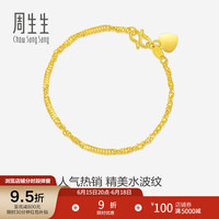 周生生 09240B 水波纹足金手链 17cm 3.66g