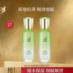 百雀羚 保湿 精华乳