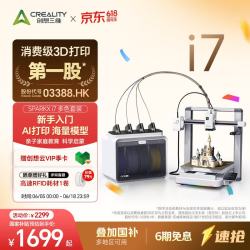 CREALITY 全自动调平 3D打印机
