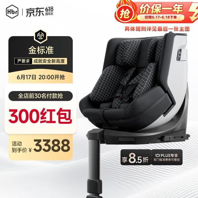 虎贝尔 E360pro 安全座椅 0-12岁 棋盘格黑