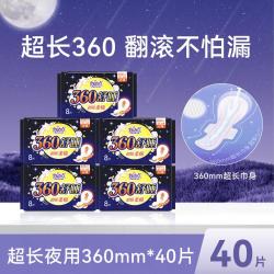 自由点 入会拍3件-10！舒睡夜用360mm丝薄棉柔40片卫生巾