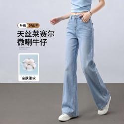 KAISER 不贴腿微喇叭牛仔裤女夏季薄款高腰冰丝阔腿裤子