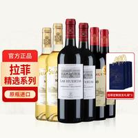 拉菲古堡 拉菲 花园赤霞珠+圣芝波尔多半甜白+G80干红葡萄酒红酒整箱
