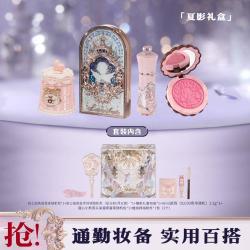 花知晓 精选彩妆套装夏影礼盒唇釉腮红眼影礼物送女友