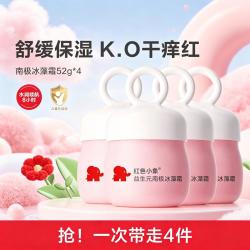 红色小象 益生元系列 婴儿南极冰藻霜