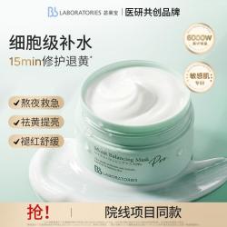 苾莱宝 复活草面膜进口高保湿淡斑抗老去黄提亮紧致抗皱补水熬夜