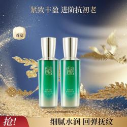 百雀羚 抗皱紧致 精华乳
