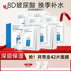优理氏 玻尿酸肽补水蚕丝面膜40片深层保湿贴片面膜