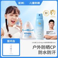 HI!PAPA 户外清爽防紫外线