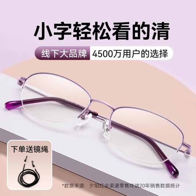 夕阳红 超轻老花镜女士防蓝光高清时尚显年轻老花眼镜女款中老年人品牌
