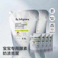 babycare 婴儿洗衣液洗衣皂宝宝酵素洗衣液皂液