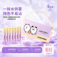 珂拉琪 口红礼盒唇釉不沾杯不掉色持久高级感滋润日常裸妆