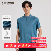 才子 男士Polo衫 爽滑横条绿色 XL