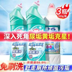 花王 3瓶装 免刷洗洁厕剂 洁厕灵 马桶清洁剂 除垢尿渍除臭