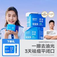 海龟爸爸 初高中生青少年护肤品青春期男女学生专用