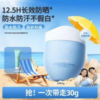 袋鼠妈妈 青少年防晒霜专用隔离紫外线高倍防晒乳30g