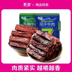 蒙都 手撕牛肉干内蒙古特产风干纯牛肉办公室零食熟食肉干肉脯散装称重