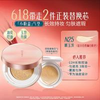 花西子 玉容睡莲气垫CC霜 #B20珠玉荷华 11g+替换装11g
