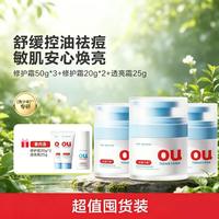 红色小象 青少年面霜控油祛痘改善油痘肌青春期学生专用学生必备舒缓修护霜