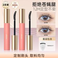 ukiss 睫毛打底膏定型睫毛膏防水防汗纤长浓密卷翘