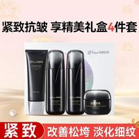 京润珍珠 珍珠肽玻色因紧致套装淡纹保湿紧致面霜精华爽肤水