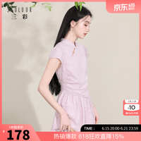 三彩 2026春季新款剪花连衣裙短袖立领A字裙长裙C 烟粉色 S 155/80A