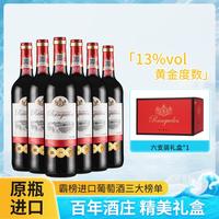 Ranguelas 郎克鲁 朗克鲁酒庄干型红葡萄酒 6瓶*750ml套装 礼盒装