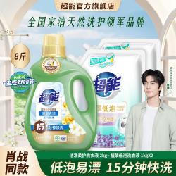 超能 自然薰衣草洁净炫彩洗衣液8斤家庭装 耐用半年