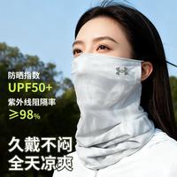 安德玛 防晒面罩女士防紫外线冰丝透气口罩男士吸汗凉感毛巾可水洗围脖套