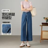 茵曼 纯棉薄款九分阔腿裤女2026夏季时尚百搭宽松显瘦垂感牛仔裤
