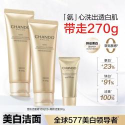 自然堂 美白 洁面霜
