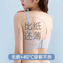 芬腾 呼吸洞洞杯女士内衣收副乳软支撑无痕隐形文胸罩女