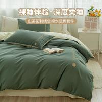 雅鹿 ·自由自在 全棉刺绣四件套简约100棉床单被套床笠纯棉套件家用床上用品