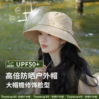 真享 帽子女夏季防晒帽遮脸遮阳紫外线大帽檐全脸透气户外渔夫帽太阳帽