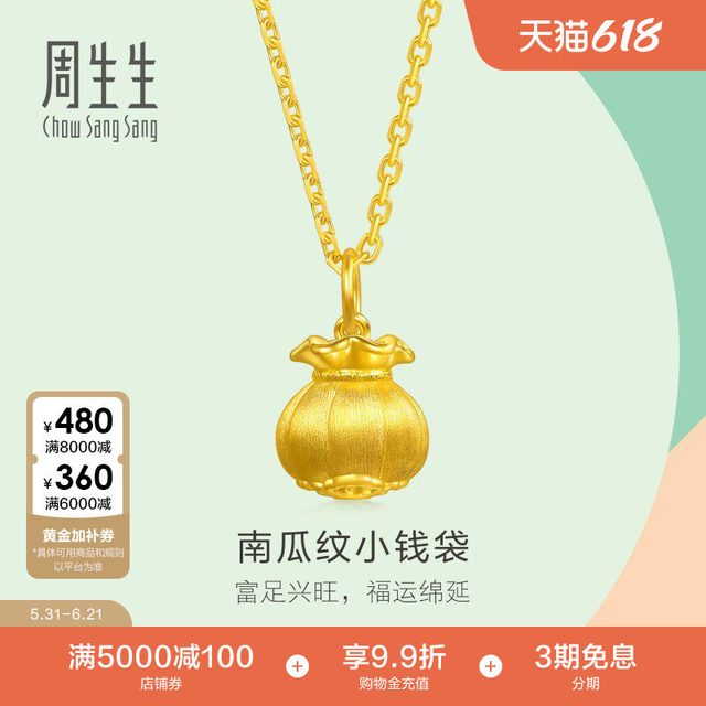 移动端：周生生 圣诞周生生mini小钱袋黄金吊坠招财钱袋子足金挂坠96155P