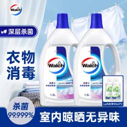 威露士 衣物专用消毒液除菌液套装 深层杀菌99.999%