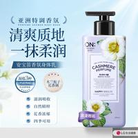 ON THE BODY 进口身体乳初秋清爽型持久留香润肤保湿全身补水护理不油腻香氛
