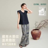 安之伴 舒眠透气女士睡衣民族花纹可外穿家居服女