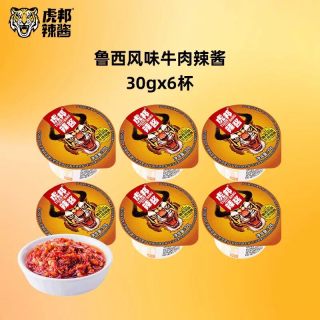 今日必买：虎邦 鲁西风味牛肉酱 30g*6杯