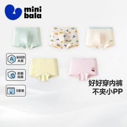 迷你巴拉 巴拉儿童抑菌棉平角内裤  5条装
