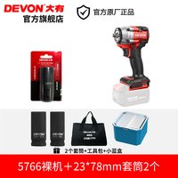 移动端：大有 5733-Li-20S2 PLUS 锂电冲击扳手