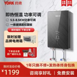 约克 即热式电热水器YK-D2-85