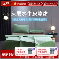 塔山 自然密语 踏浪苍绿 牛皮凉席 150*200cm