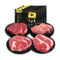 WALMSON/华牧鲜 谷饲牛排组合(眼肉+菲力)1.4kg/10片