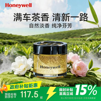 霍尼韦尔 车载香薰除甲醛汽车香氛车内除异味固体香膏除臭除味新车专用