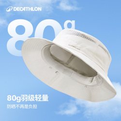 迪卡侬 男女款遮阳渔夫帽 8596968