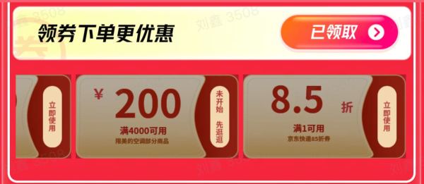 今日必买：京东618年中放价，空调周年庆，狂欢折上折！