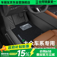 车丽友 TPE汽车脚垫 大众途观L途岳速腾迈腾探岳